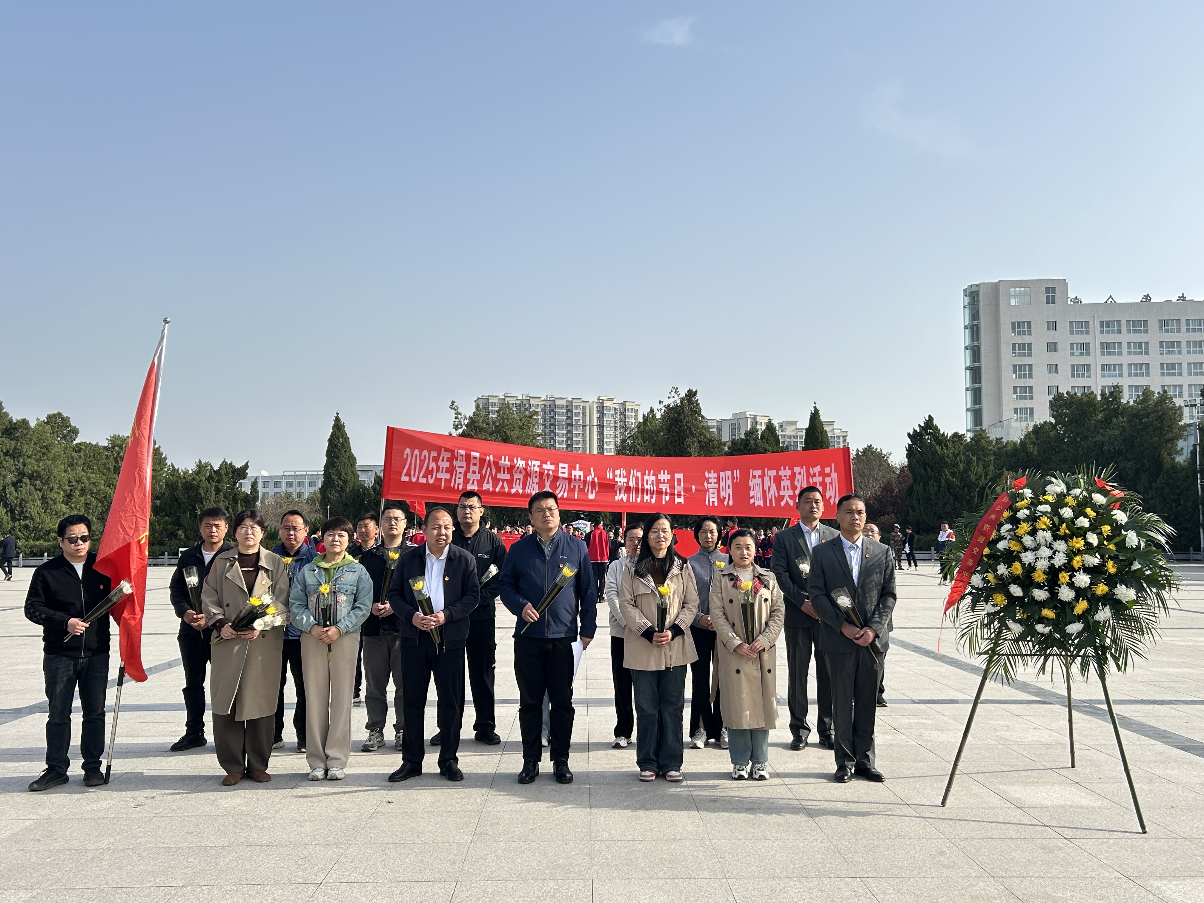 滑县公共资源交易中心开展 “我们的节日·清明”缅怀英烈活动